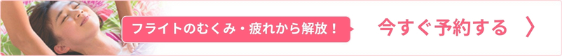 デトックスロミロミは1日5組限定！今すぐ予約する