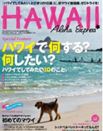 Aloha Express No.125